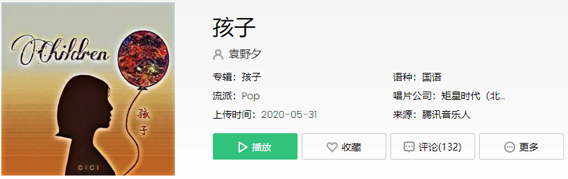 《抖音》看秋千上散落的月光是什么歌
