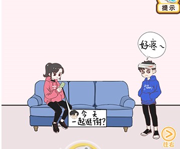 《情侣求生欲》第二章第十关关卡攻略