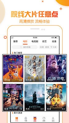 六六影院破解版