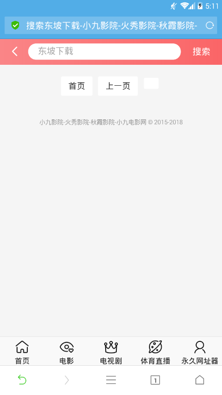 花秀神器污版