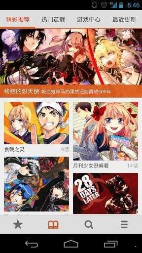 啪嗒漫画最新版