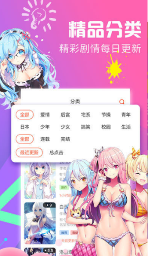 绅度漫画成年福利