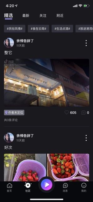 千娇污破解版