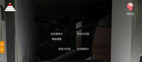《孙美琪疑案：王勇》二级线索黑色喷雾位置介绍