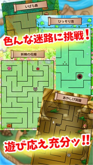 动物迷宫城镇中文版