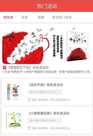 天鹅阅读最新版