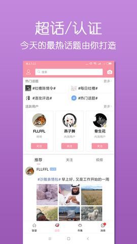 泛糖漫画去广告版