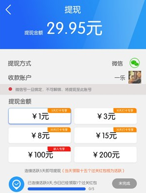 《阳光消方块》提现方法介绍