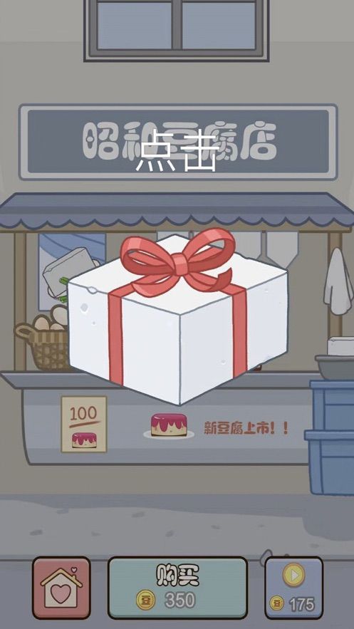 豆腐姑娘