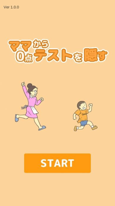 藏起0分试卷吧汉化版