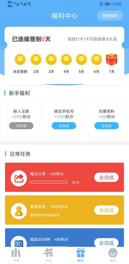 米多小说极速版
