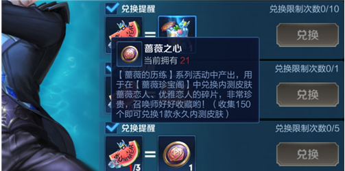 《王者荣耀》蔷薇珍宝阁位置