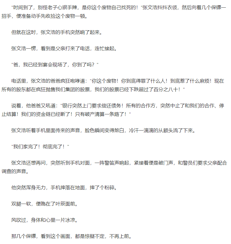 《抖音》黑羽令是什么梗