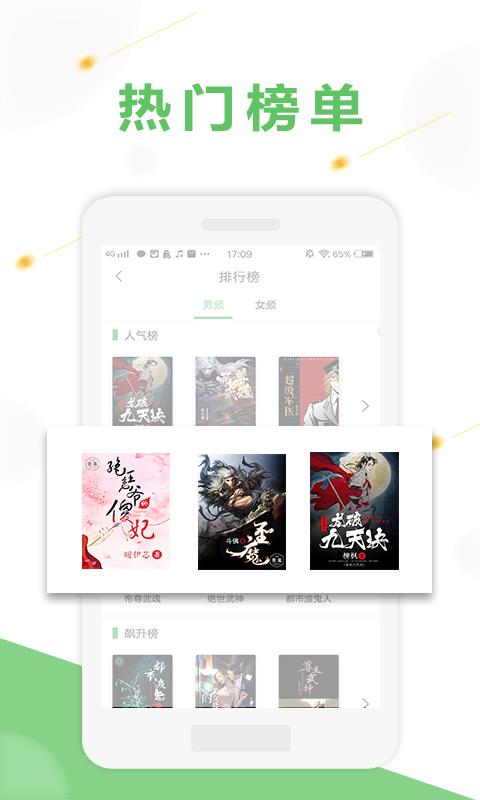 悦创小说去广告版