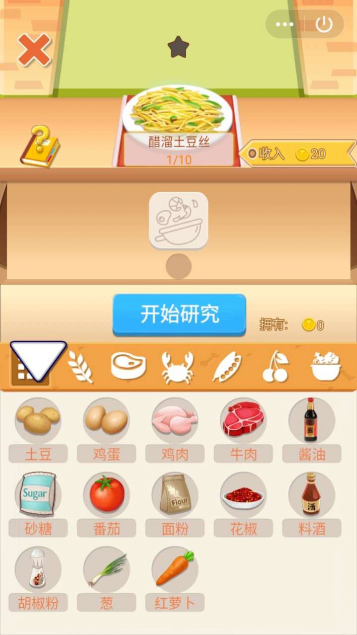 肥仔快乐餐厅红包版