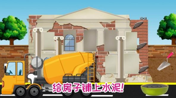 迷你城市建筑房子破解版