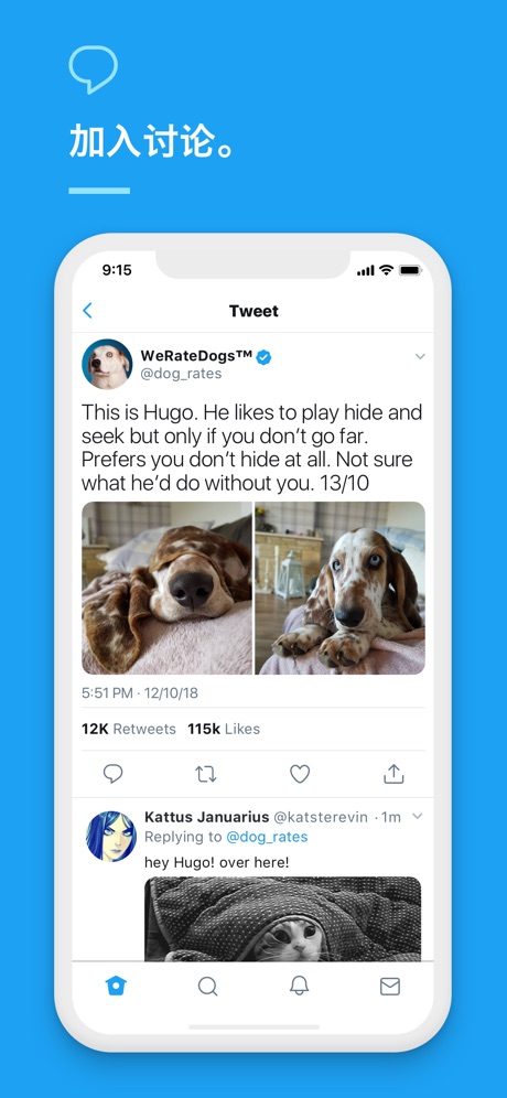 Twitter最新版