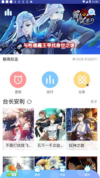 埃罗漫画宅男福利版