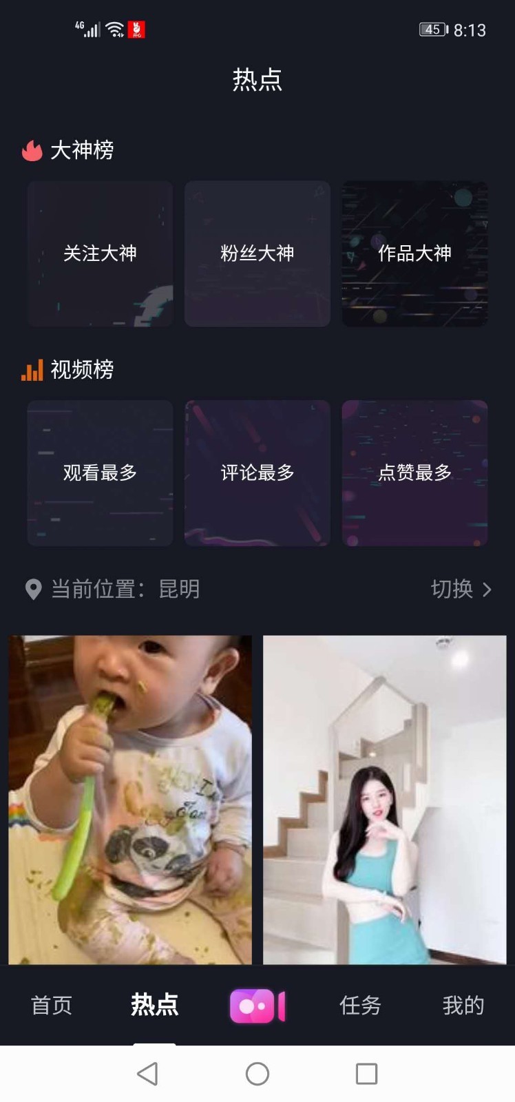 开心短视频零钱提现