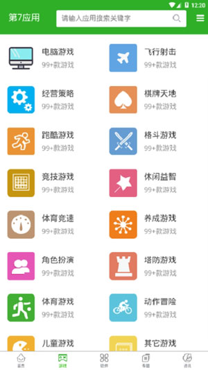 第七应用复活版