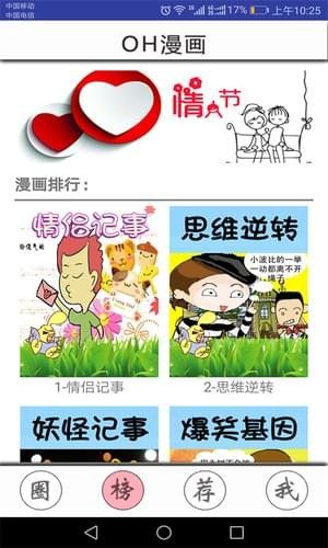 oh漫画污破解版
