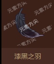 《元素方尖》强力武器推荐