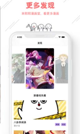 飞漫画阅读H污版