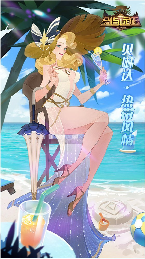《剑与远征》贝琳达夏日皮肤获取方法介绍