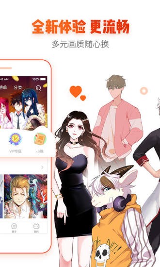 非麻瓜漫画43423最新版