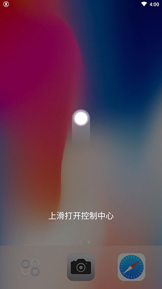 x桌面免费版