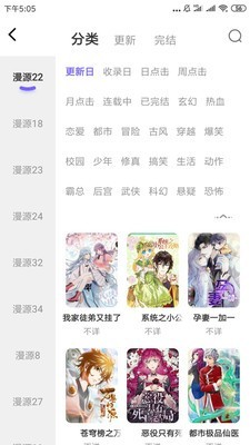 梭哈漫画最新版