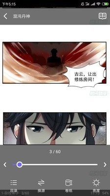 梭哈漫画纯净无广告版