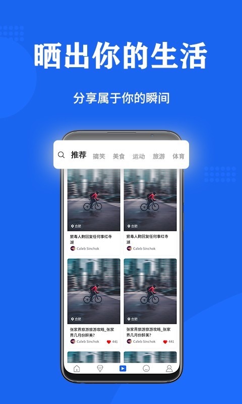 纷享体育最新版