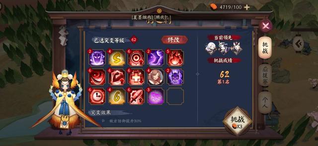 《阴阳师》百妖之巅打法攻略