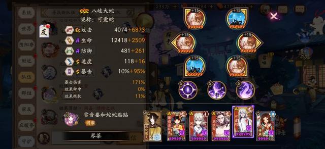 《阴阳师》百妖之巅打法攻略