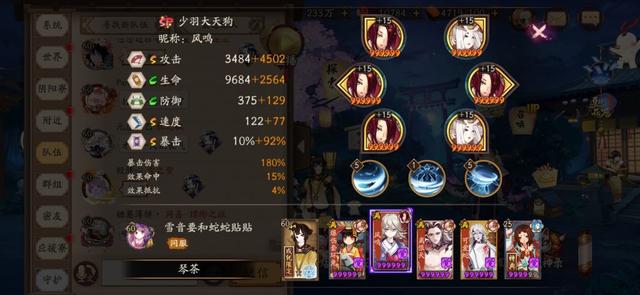 《阴阳师》百妖之巅打法攻略