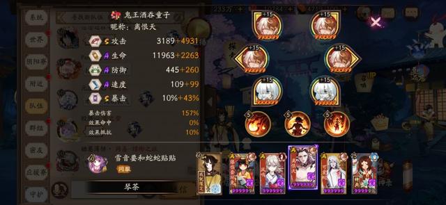 《阴阳师》百妖之巅打法攻略