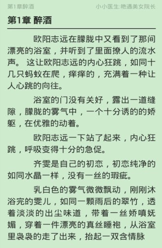 全民小说全文免费阅读追书神器