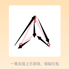 《QQ》一笔画红包全关卡通关攻略