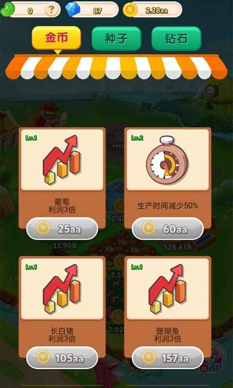 农场富家翁最新版
