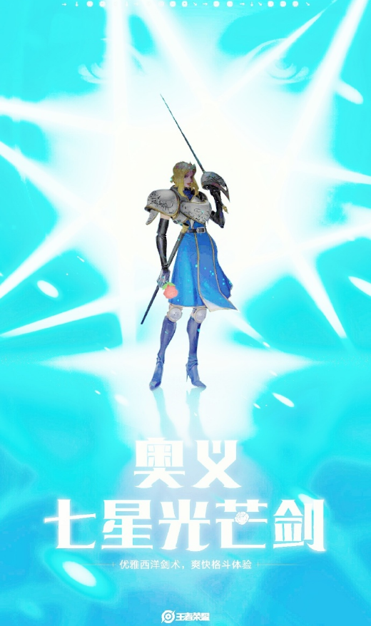 《王者荣耀》SNK新英雄夏洛特上线时间介绍