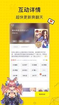 漫节奏免费漫画网址