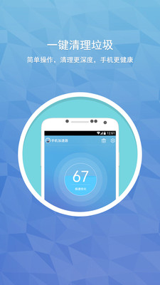 手机加速器永久免费