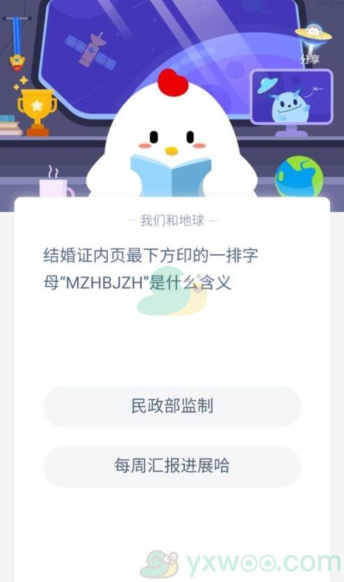 结婚证内页最下方印的一排字母“MZHBJZH”是什么含义？