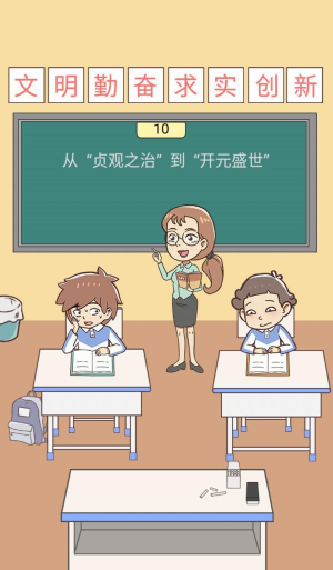 《学习使我妈快乐》第三十七关通关攻略