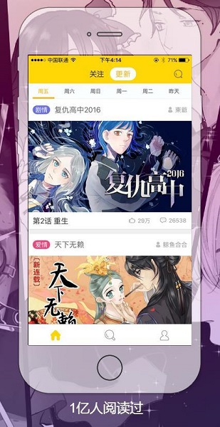 快看漫画在线免费阅读