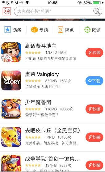 疯子游戏助手ios