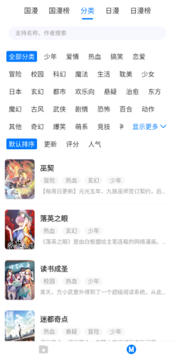 火星漫画纯净去广告版