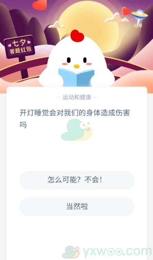 开灯睡觉会对我们的身体造成伤害吗？