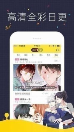 快阅漫画破解版